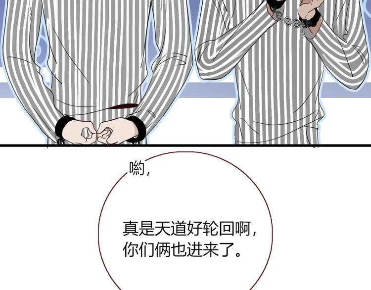 完结篇 【新生】 第4页