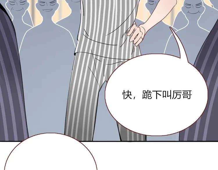 完结篇 【新生】 第8页