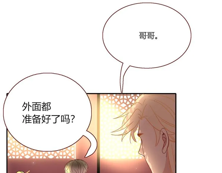 完结篇 【新生】 第14页