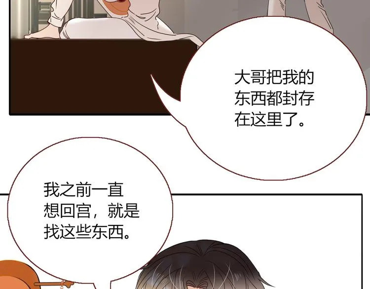 完结篇 【新生】 第17页