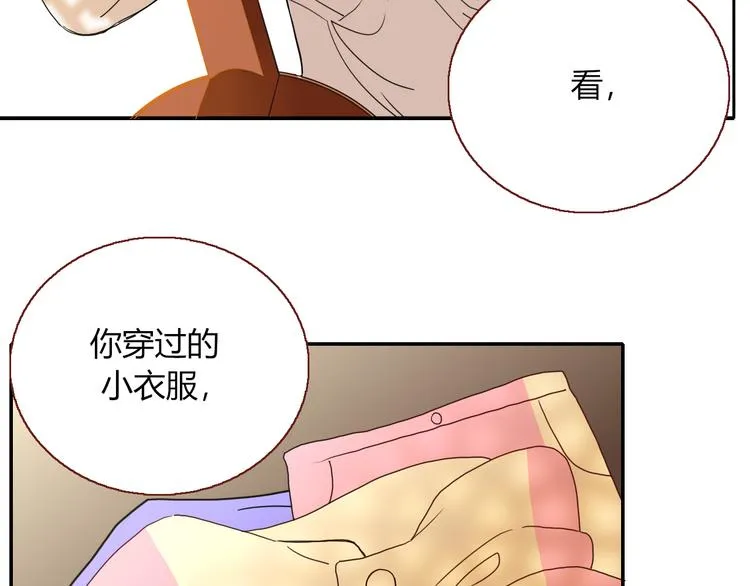 完结篇 【新生】 第19页