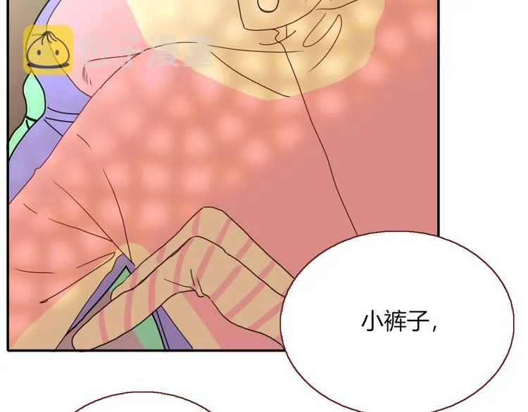 完结篇 【新生】 第20页