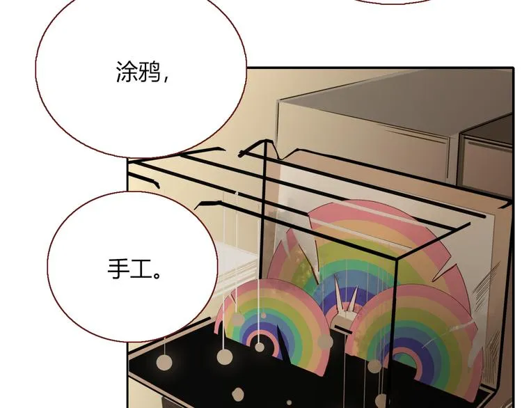 完结篇 【新生】 第21页