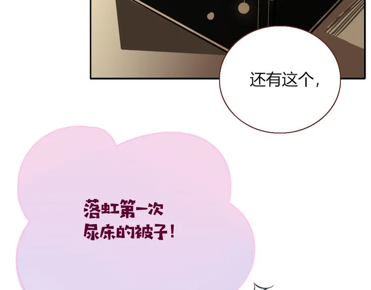完结篇 【新生】 第22页