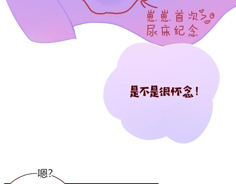 完结篇 【新生】 第24页