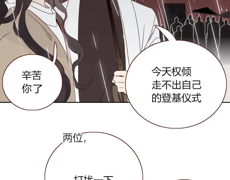 完结篇 【新生】 第32页