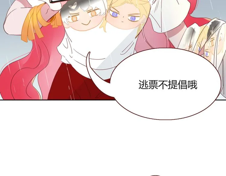 完结篇 【新生】 第36页
