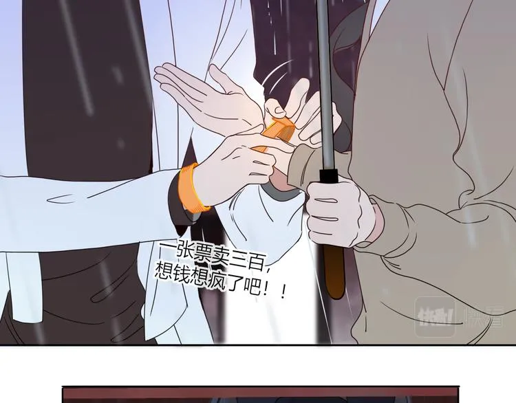 完结篇 【新生】 第39页