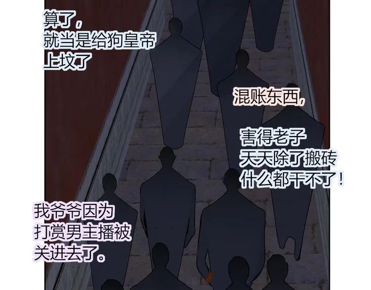 完结篇 【新生】 第40页