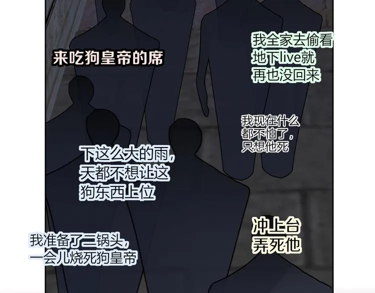完结篇 【新生】 第41页