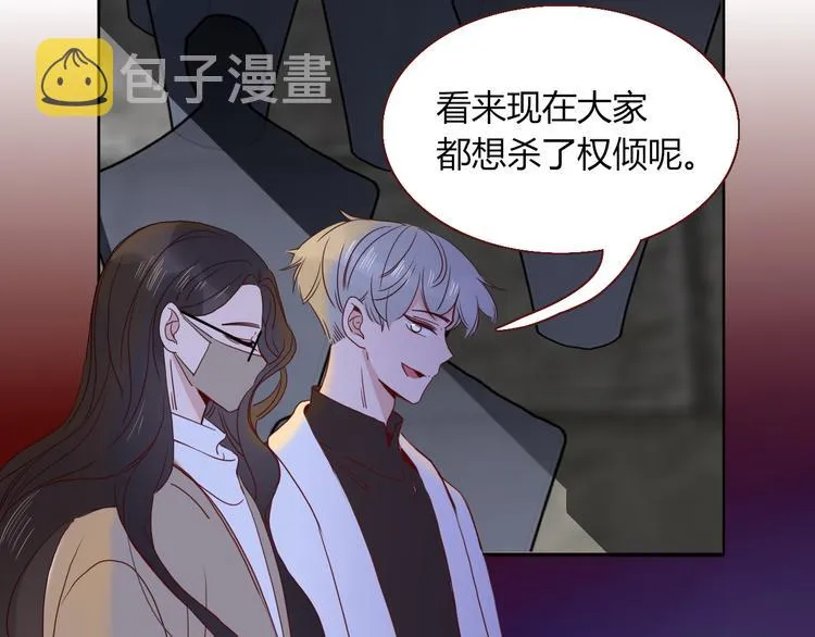 完结篇 【新生】 第42页