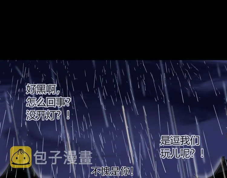 完结篇 【新生】 第44页