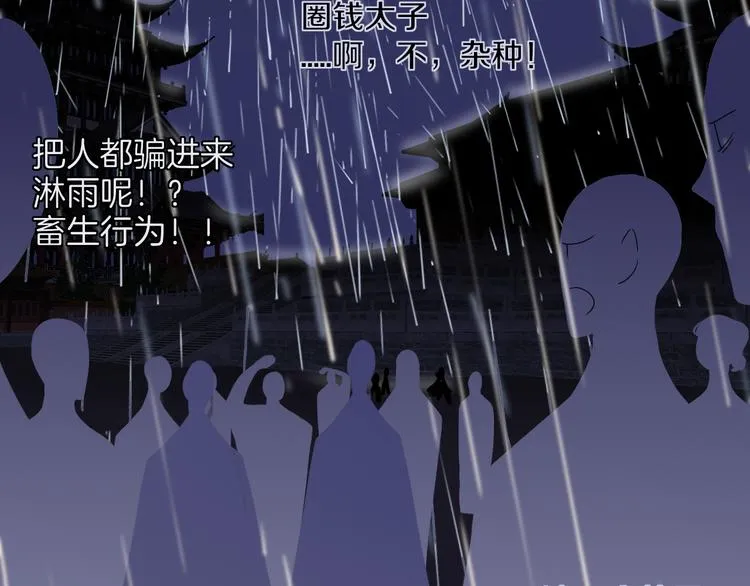完结篇 【新生】 第45页