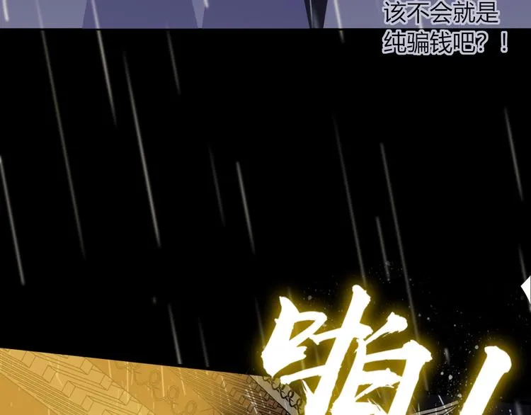 完结篇 【新生】 第46页