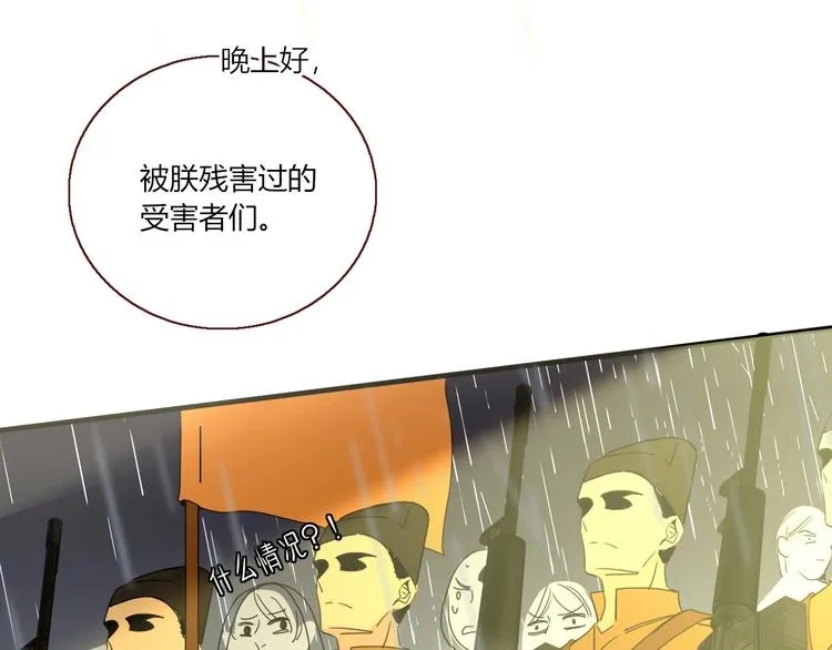 完结篇 【新生】 第49页