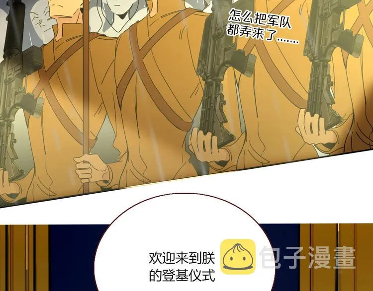 完结篇 【新生】 第50页