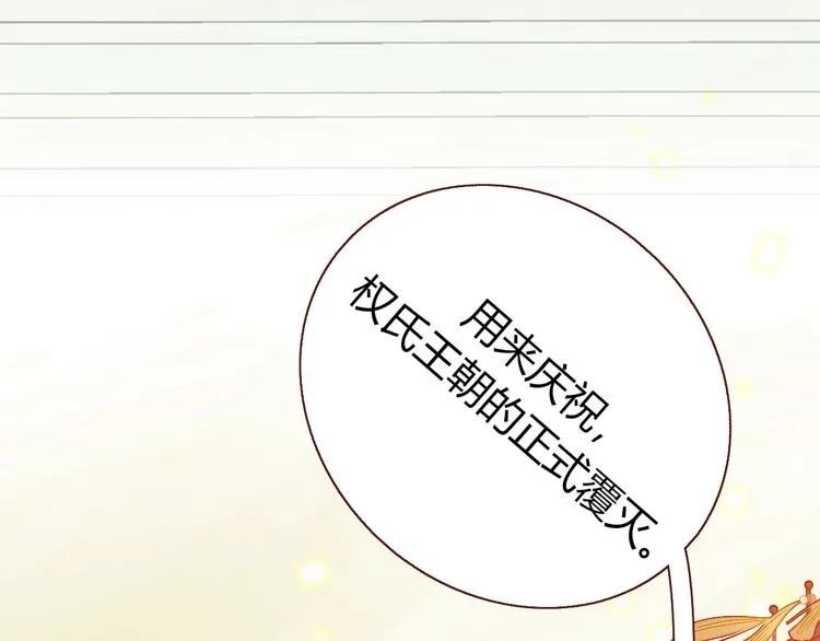 完结篇 【新生】 第53页