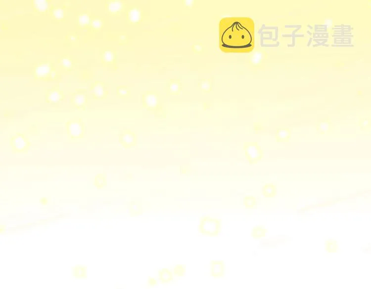 完结篇 【新生】 第58页