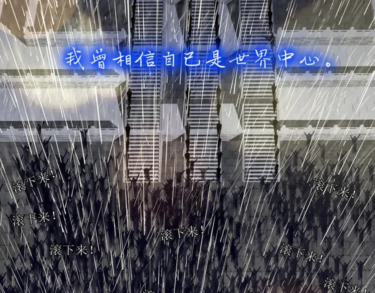 完结篇 【新生】 第64页