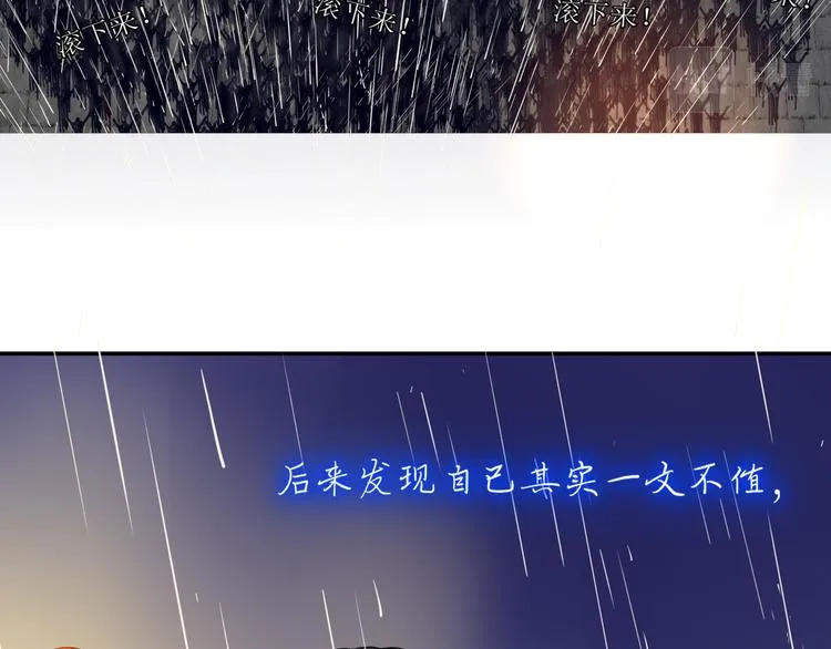 完结篇 【新生】 第65页