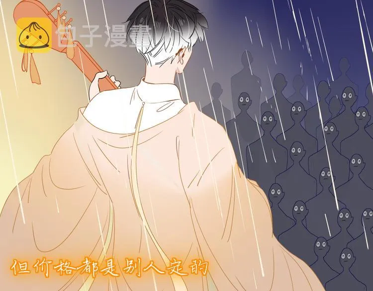 完结篇 【新生】 第66页