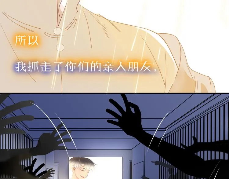 完结篇 【新生】 第68页