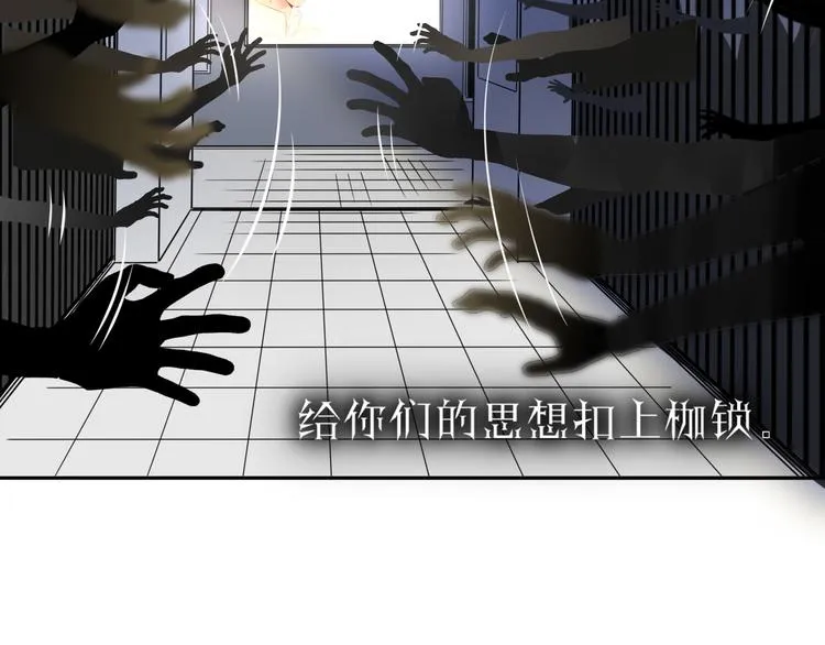 完结篇 【新生】 第69页