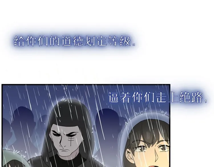 完结篇 【新生】 第70页