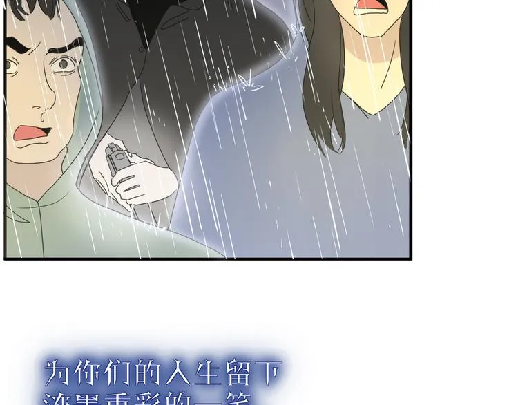 完结篇 【新生】 第71页