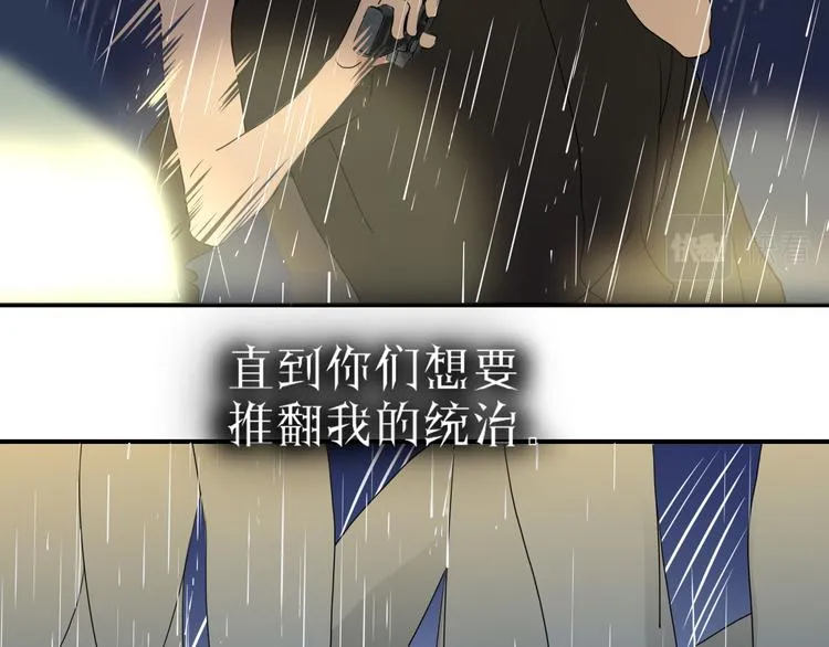完结篇 【新生】 第74页
