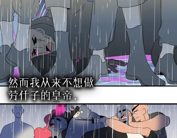 完结篇 【新生】 第75页