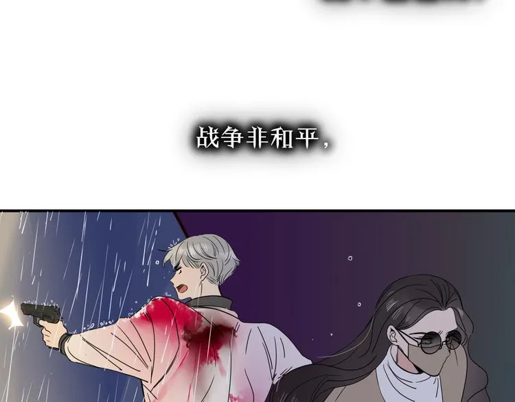完结篇 【新生】 第77页