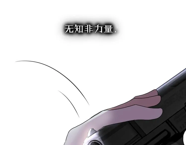 完结篇 【新生】 第82页
