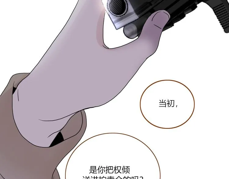 完结篇 【新生】 第83页
