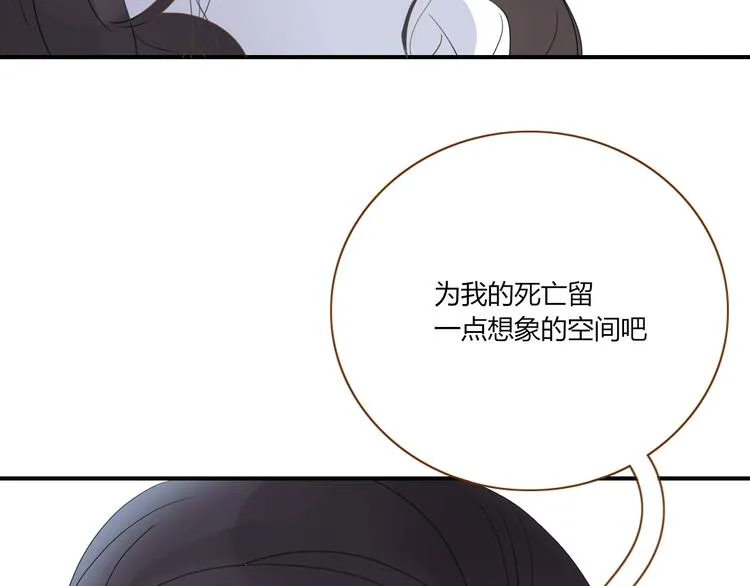 完结篇 【新生】 第87页