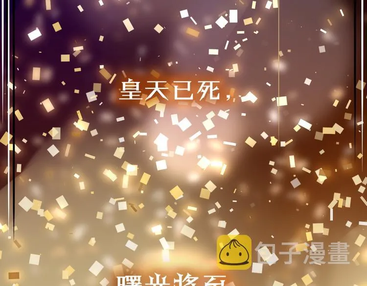 完结篇 【新生】 第91页