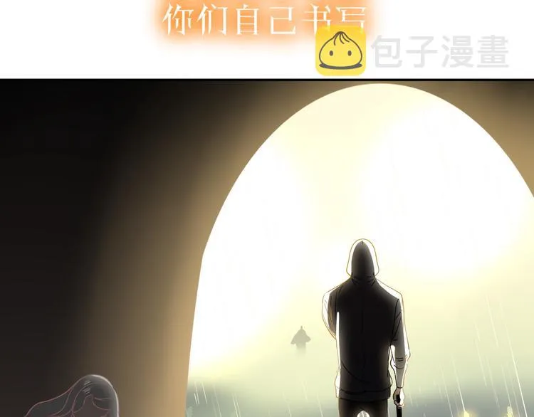 完结篇 【新生】 第97页