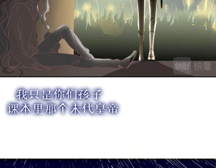 完结篇 【新生】 第98页