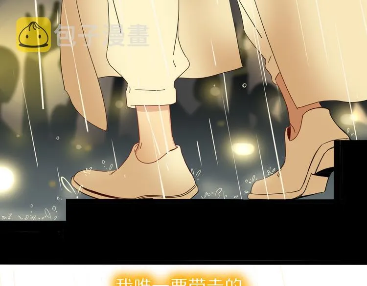 完结篇 【新生】 第101页