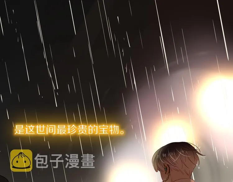 完结篇 【新生】 第104页