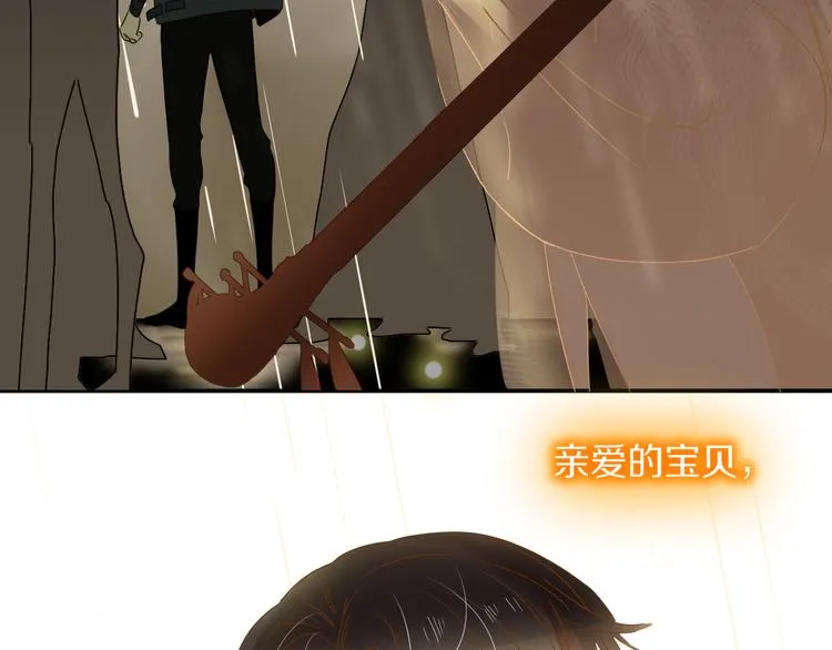 完结篇 【新生】 第106页