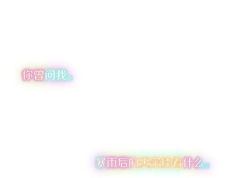 完结篇 【新生】 第122页