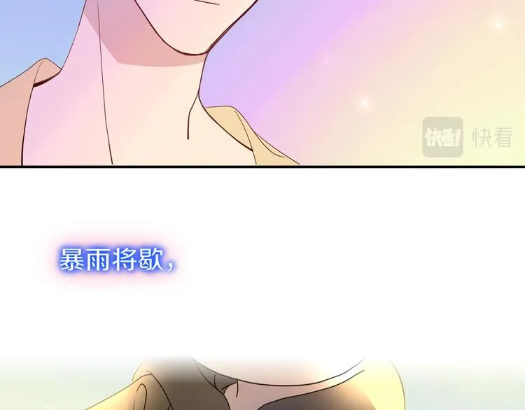 完结篇 【新生】 第130页