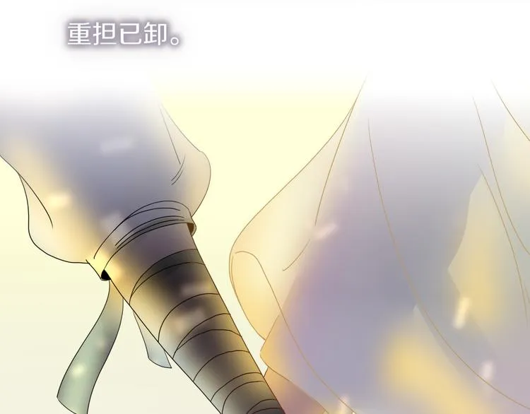 完结篇 【新生】 第132页