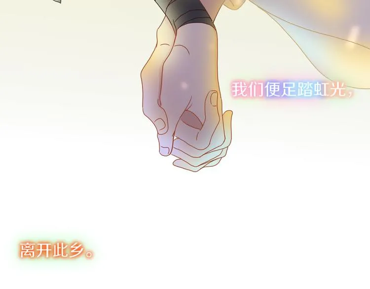 完结篇 【新生】 第133页