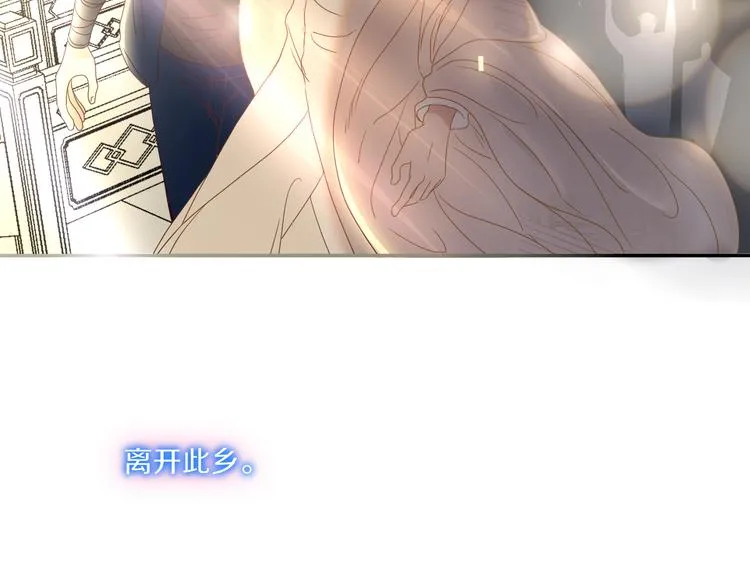 完结篇 【新生】 第136页