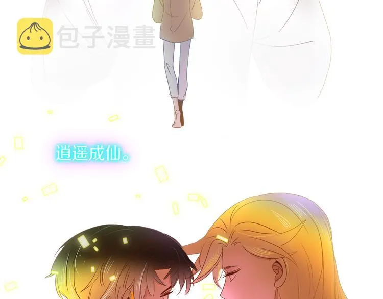 完结篇 【新生】 第138页