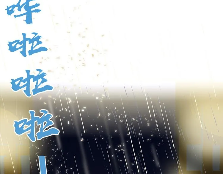 完结篇 【新生】 第144页