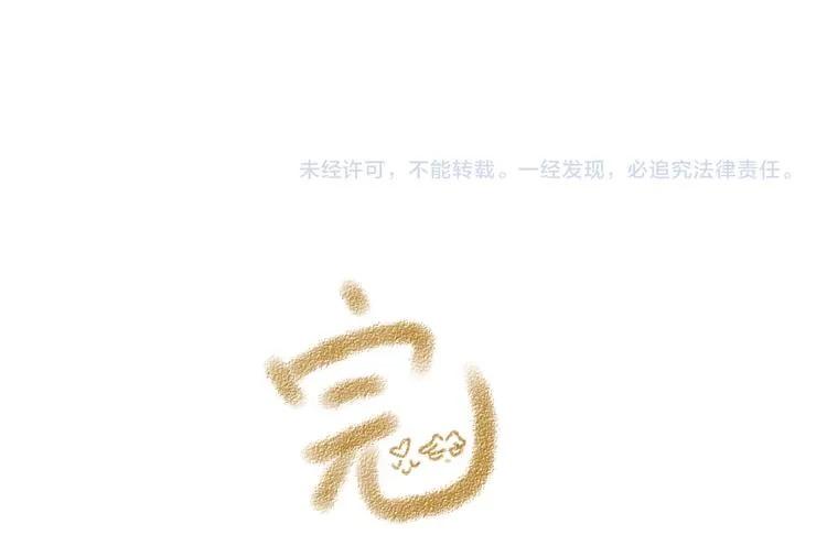 完结篇 【新生】 第148页