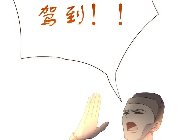 第88话 暴君登基 第3页